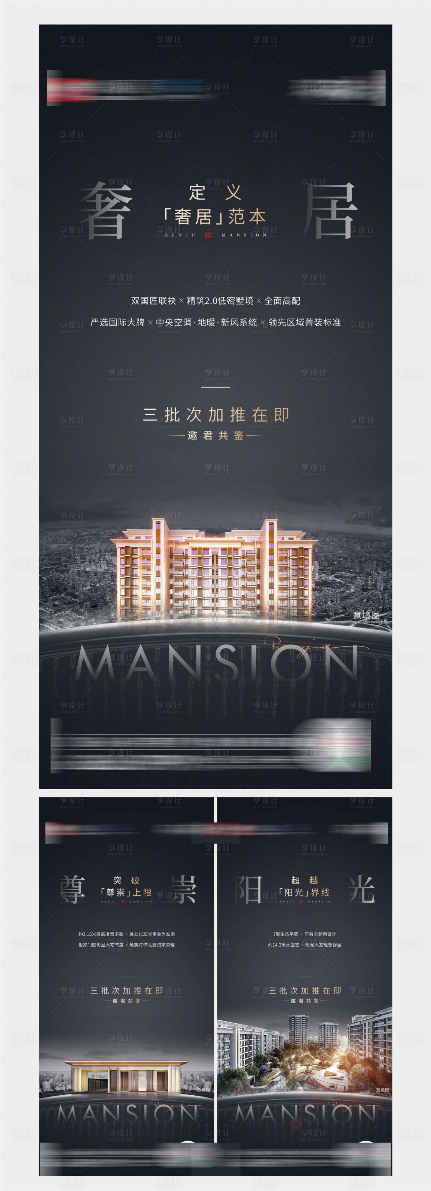 源文件下載【系列海報】編號：78880007882165899