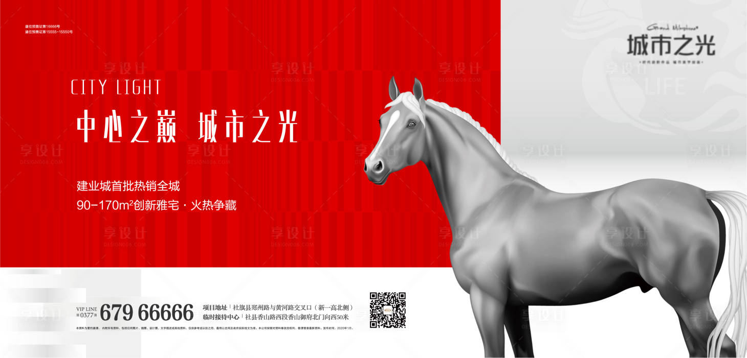 源文件下載【享設計】搜索編號：72740007661964626【房地產開放主畫面廣告展板】