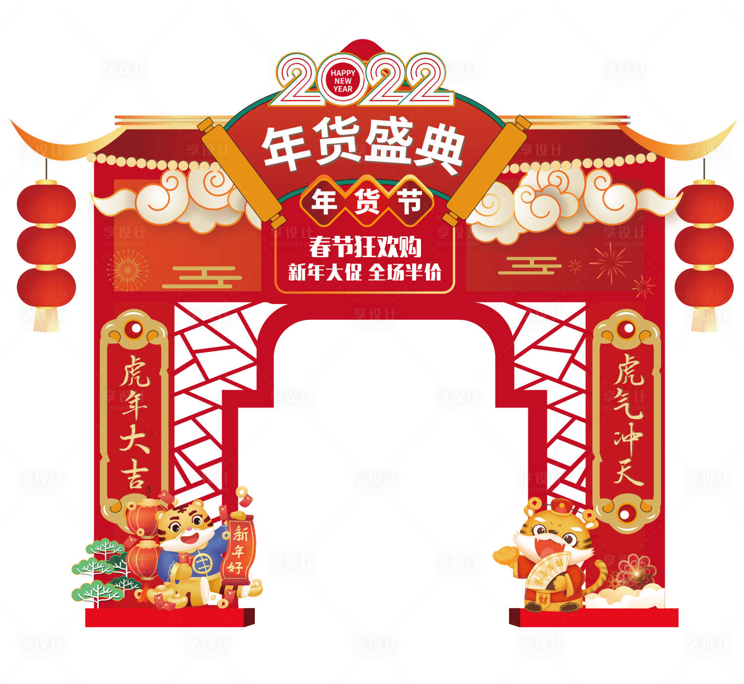 源文件下载【享设计】搜索编号：20740007684847899【2022春节年货节门头】