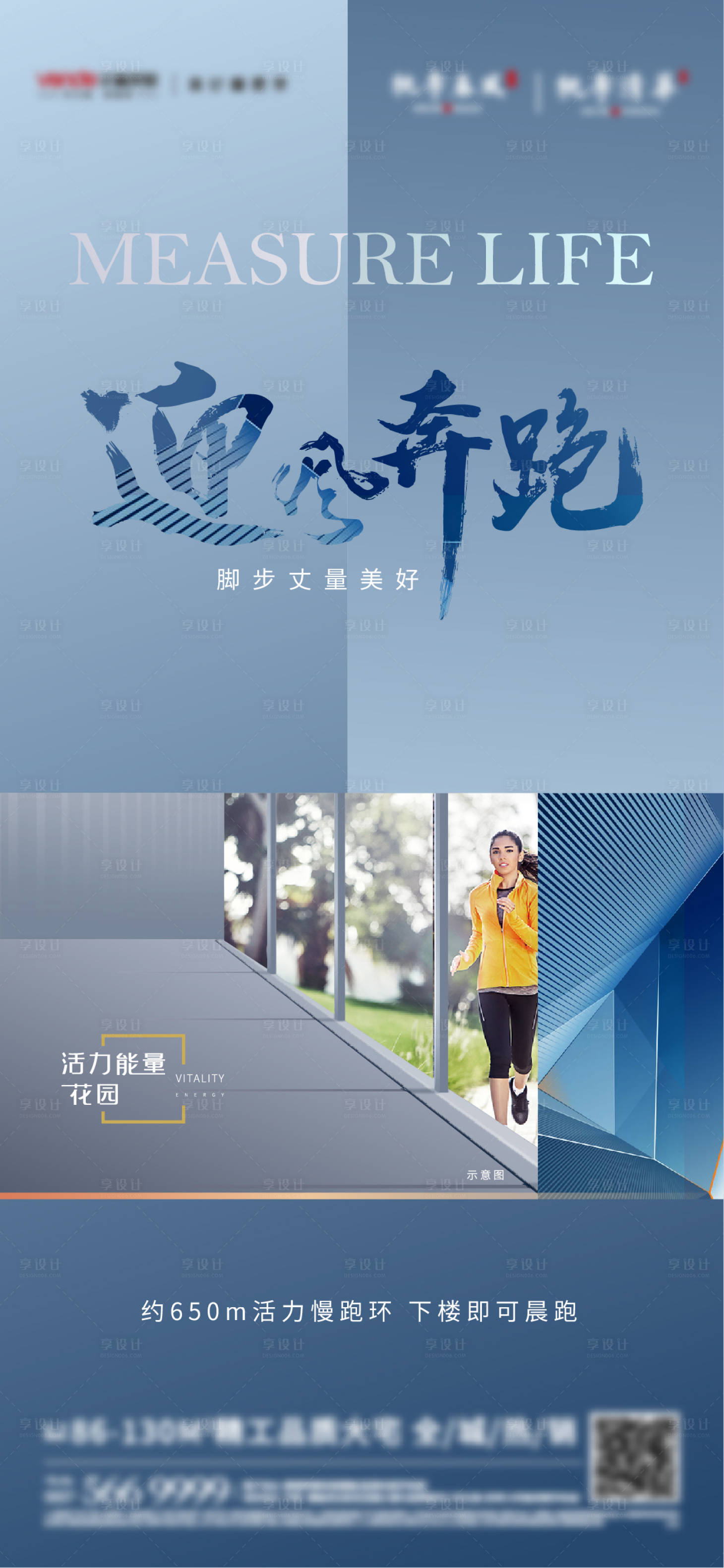 源文件下載【享設(shè)計】搜索編號：26380007770382775【地產(chǎn)價值點海報】
