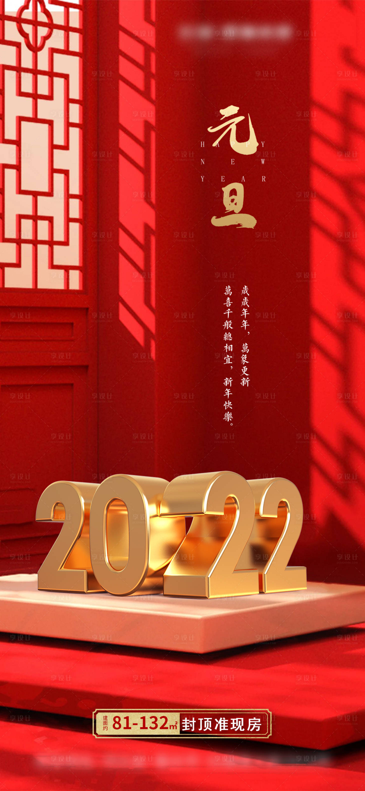 源文件下载【元旦】编号：20211229172400785