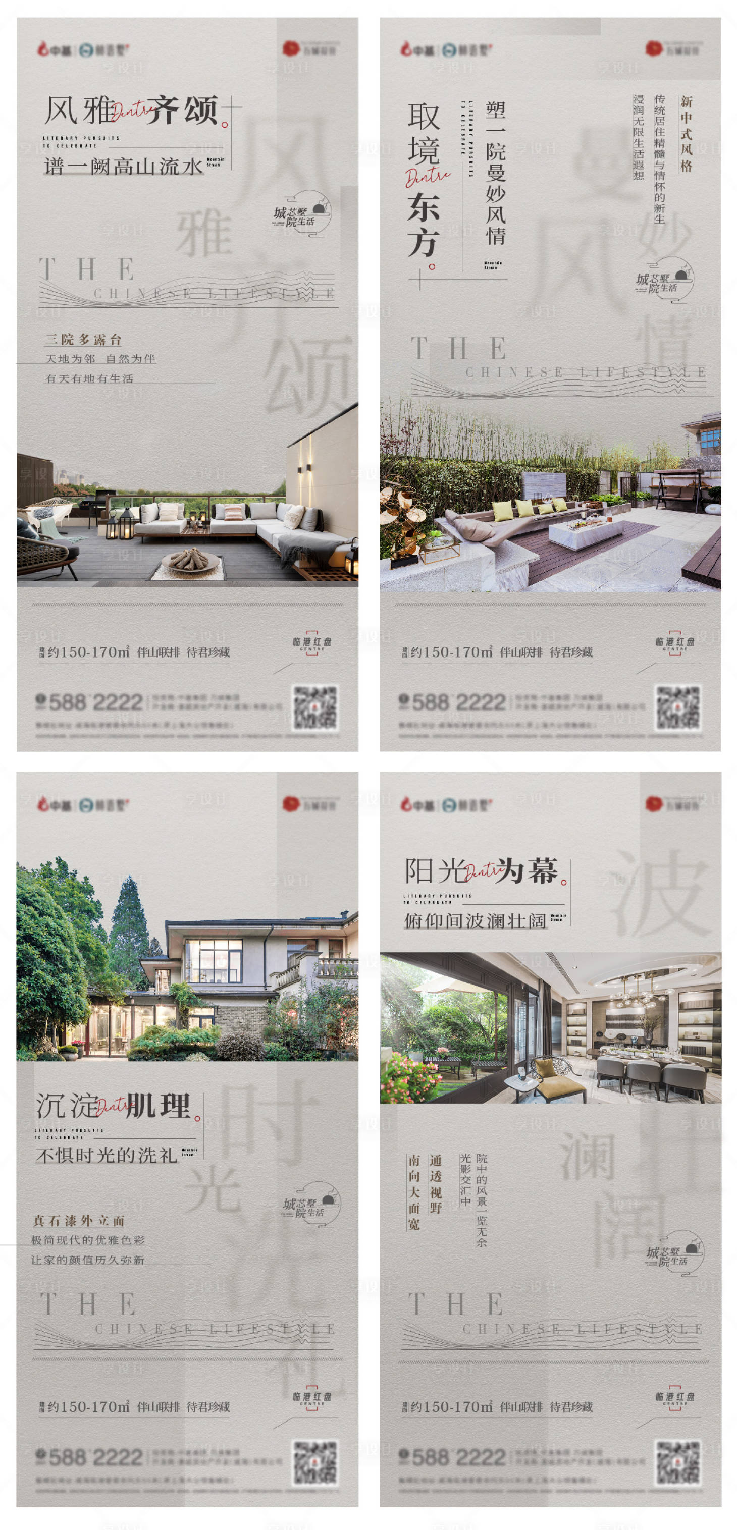 源文件下载【新中式院墅价值点系列刷屏】编号：13720007668085517