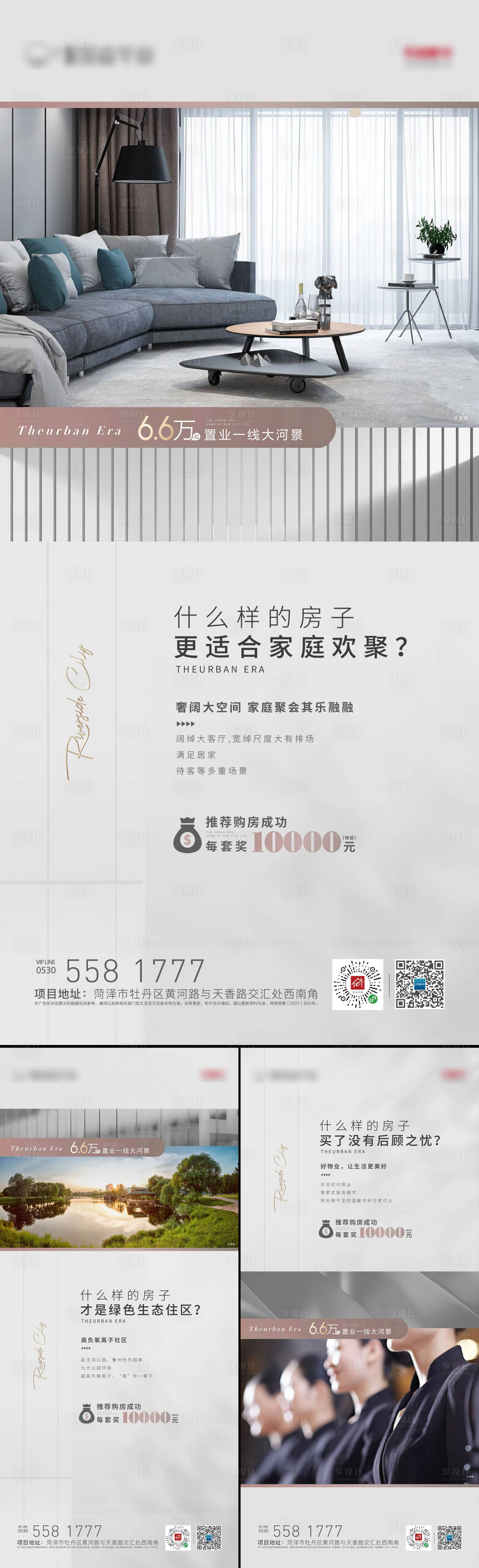 源文件下载【享设计】搜索编号：59220007891278733【海报】