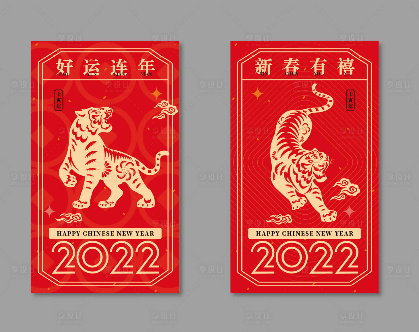 源文件下载【2022虎年红包利是封】编号：30290007806992096