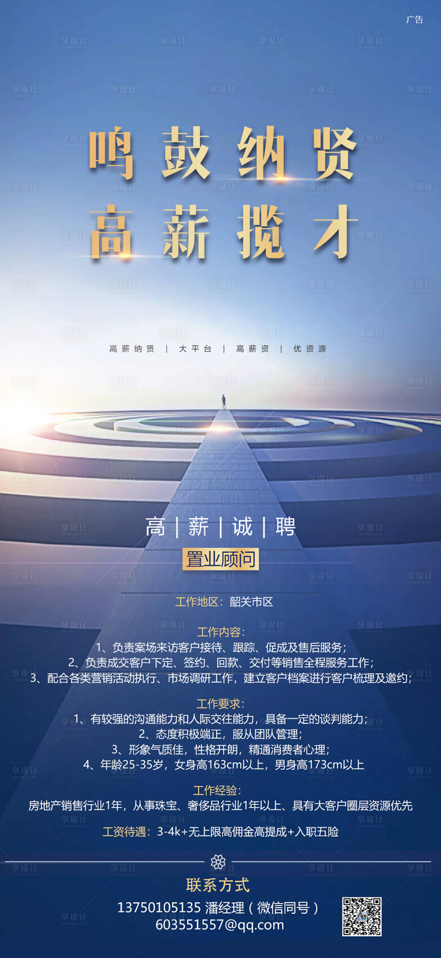 源文件下載【招聘】編號：40360007790981428