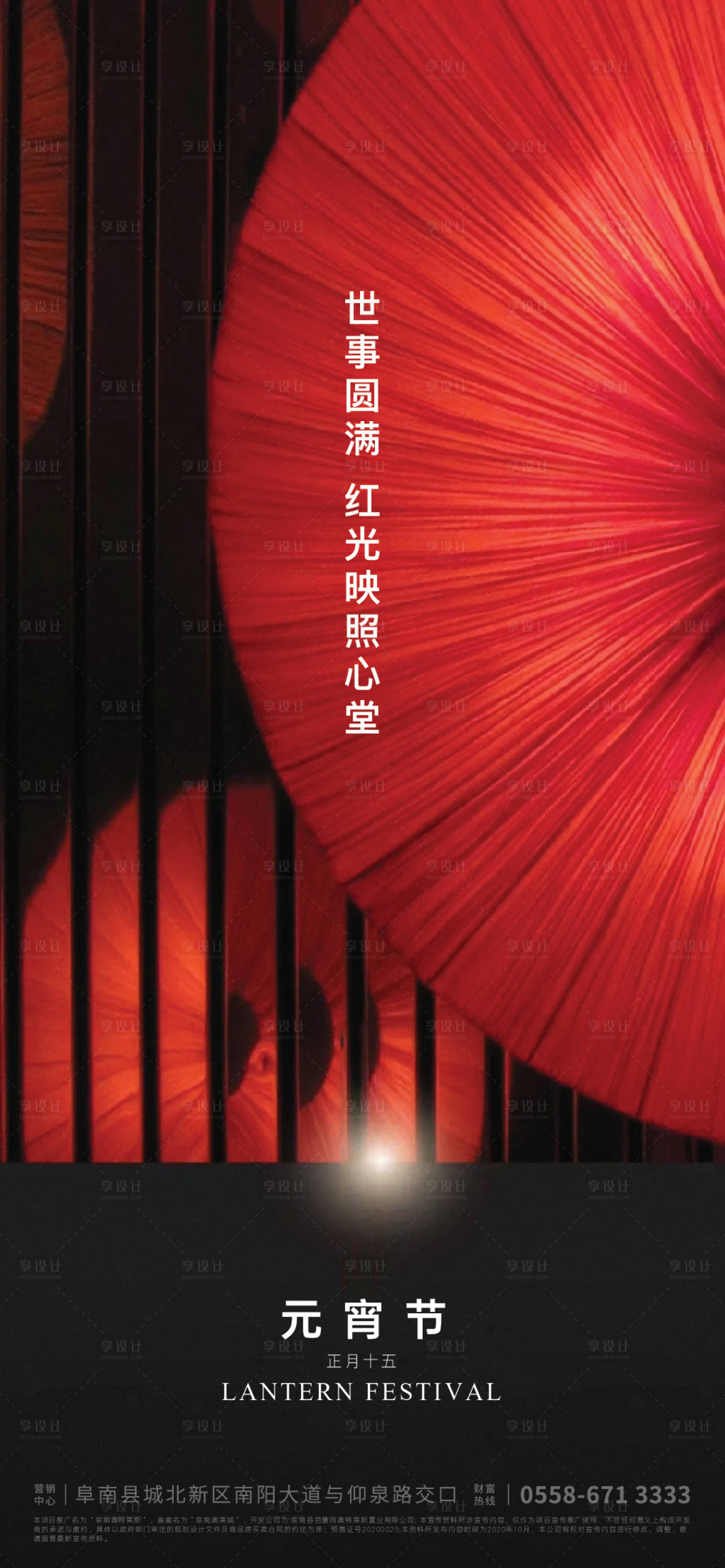 源文件下载【享设计】搜索编号：27810007529939259【元宵节节日海报】