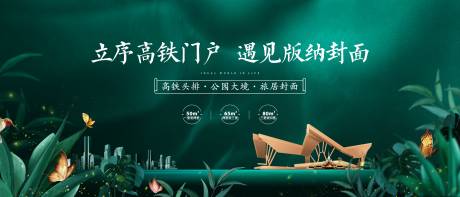 源文件下載【享設計】搜索編號：75990007729138978【旅居地產(chǎn)畫面】