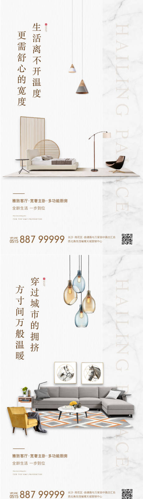 源文件下载【享设计】搜索编号：20830007470459619【房地产公寓户型系列海报】