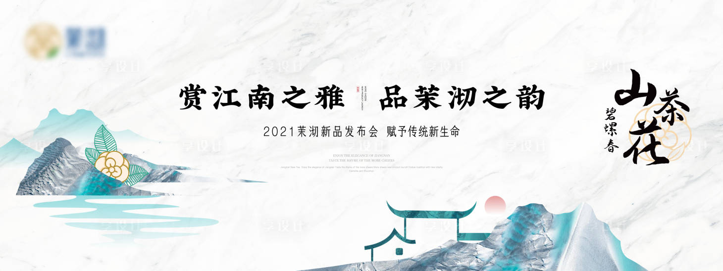 源文件下載【享設計】搜索編號：99490007754019589【中式主畫面】