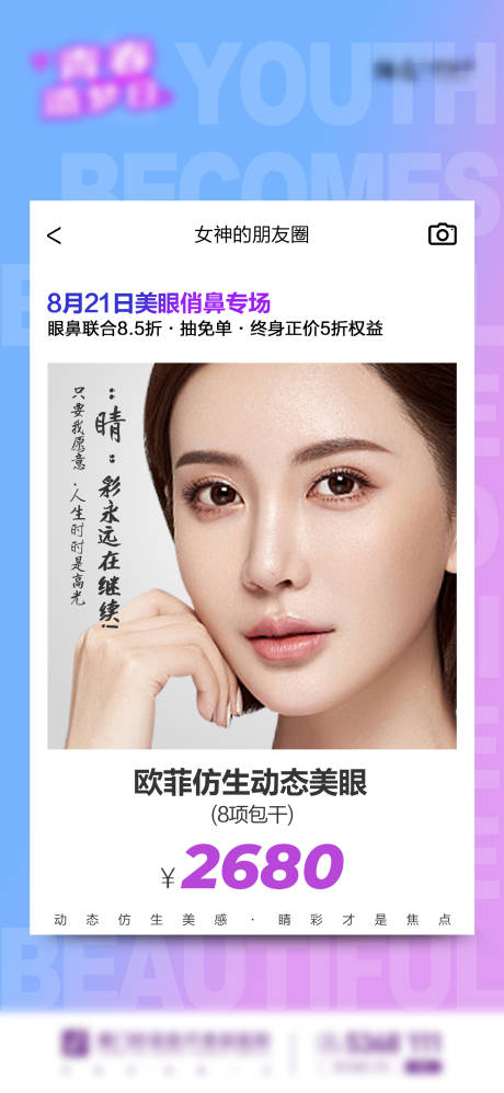 源文件下載【享設計】搜索編號：83530007895693320【美眼】