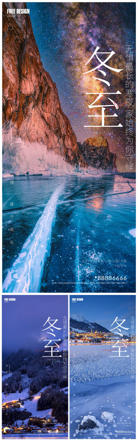 源文件下載【冬至大寒小寒節氣稿】編號：38680007648517517