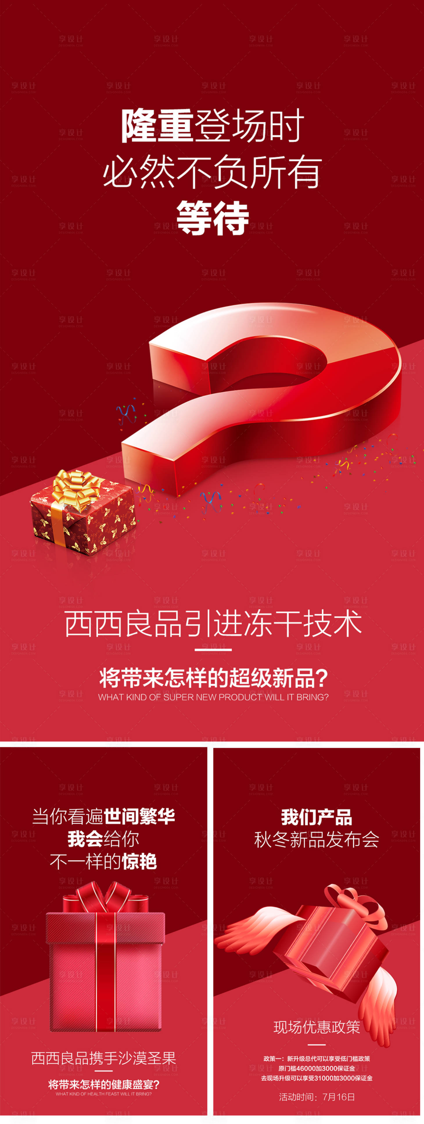 源文件下载【微商活动送福利】编号：20211210144239590