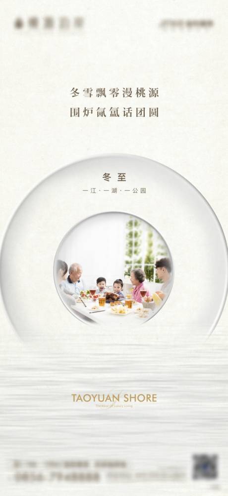 源文件下载【冬至节气海报】编号：63550007611066815