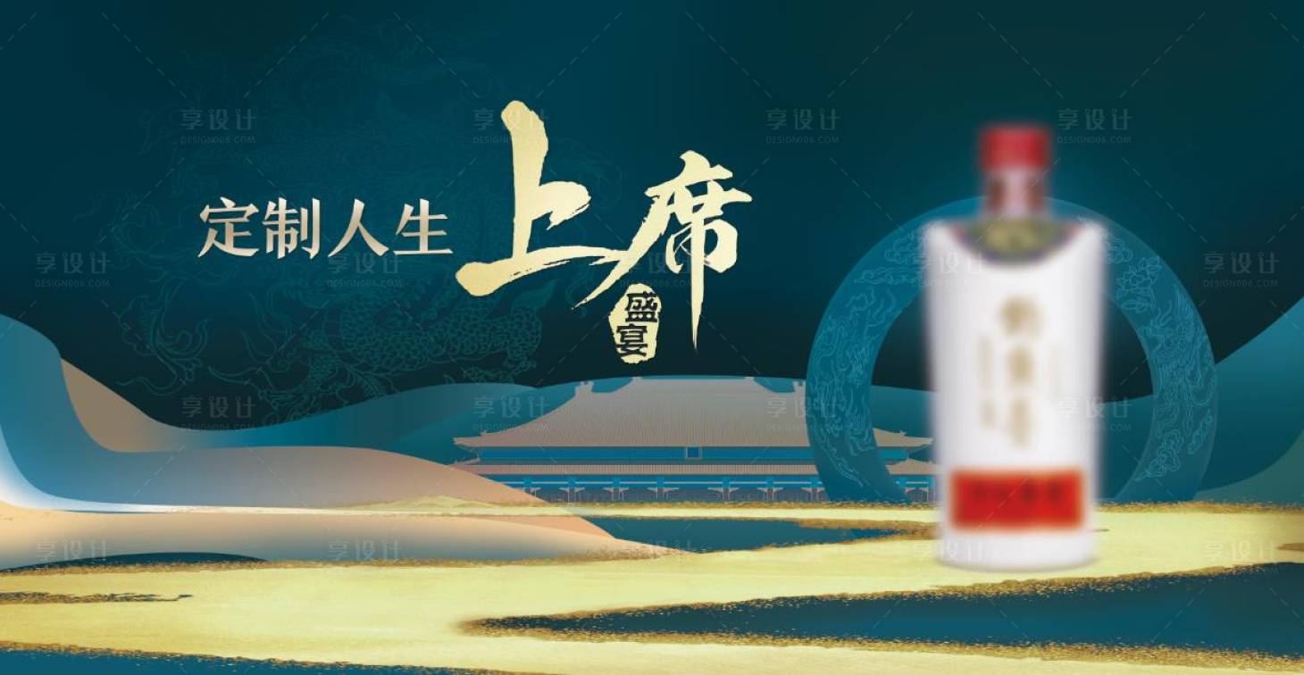 源文件下载【白酒活动绿金背景板】编号：63850007762051232