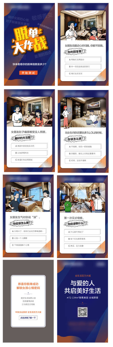 源文件下載【享設計】搜索編號：40000007826038580【價值點手繪插畫地產系列H5】