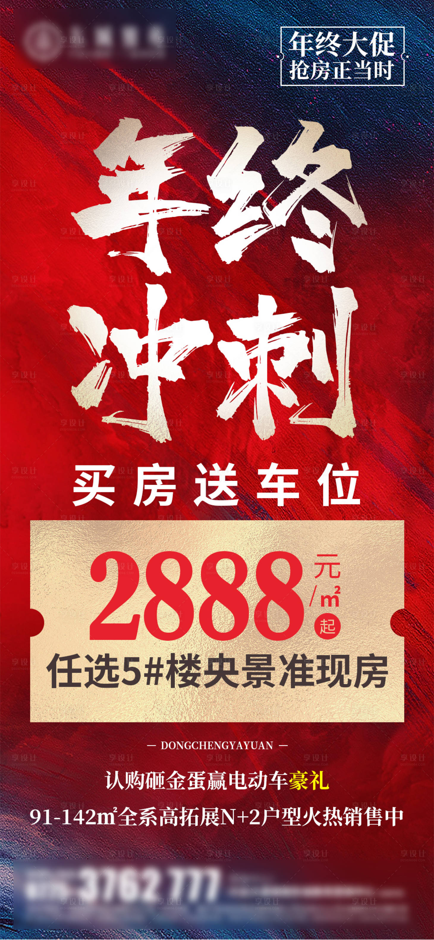 源文件下载【买房送车位】编号：20211211194656926