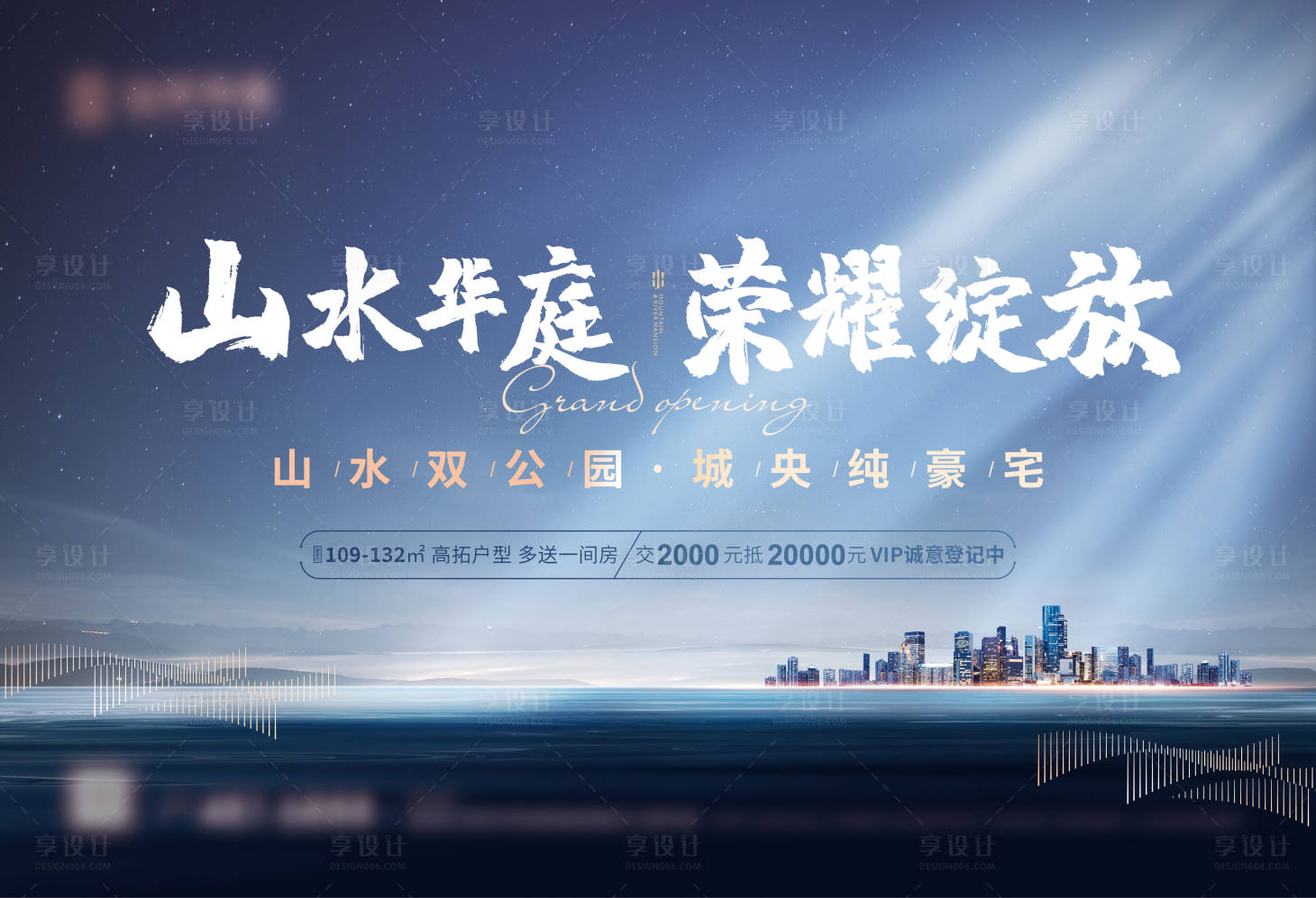 源文件下载【营销中心开放主画面背景板】编号：45890007644092850