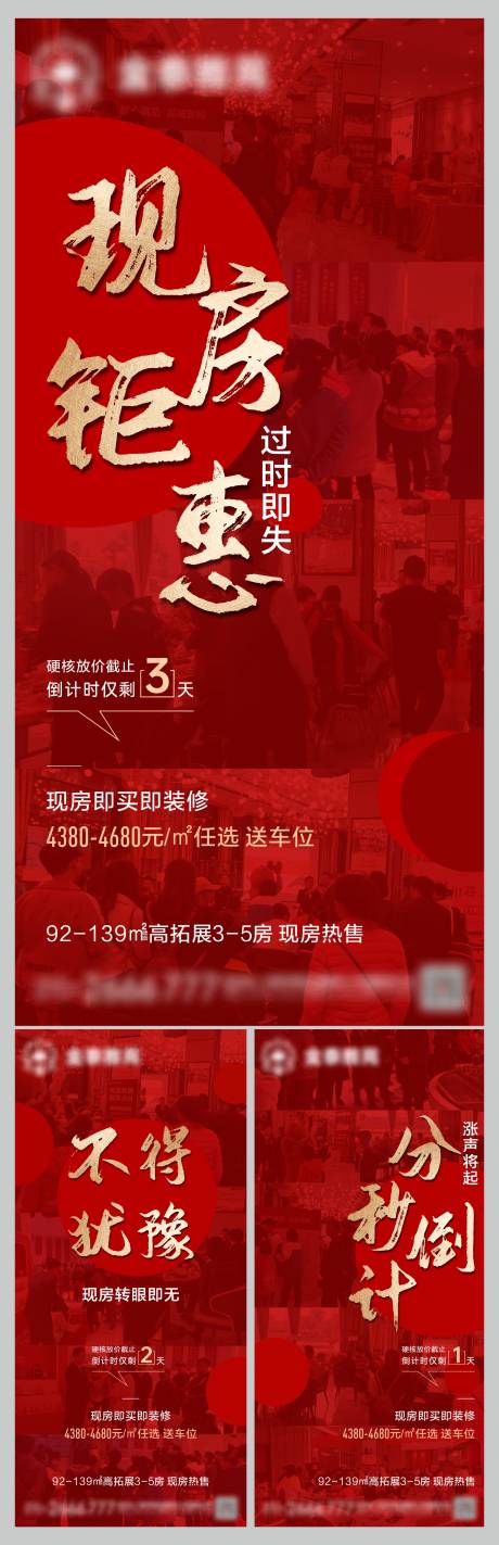 源文件下载【热销倒计时】编号：25760007903695151