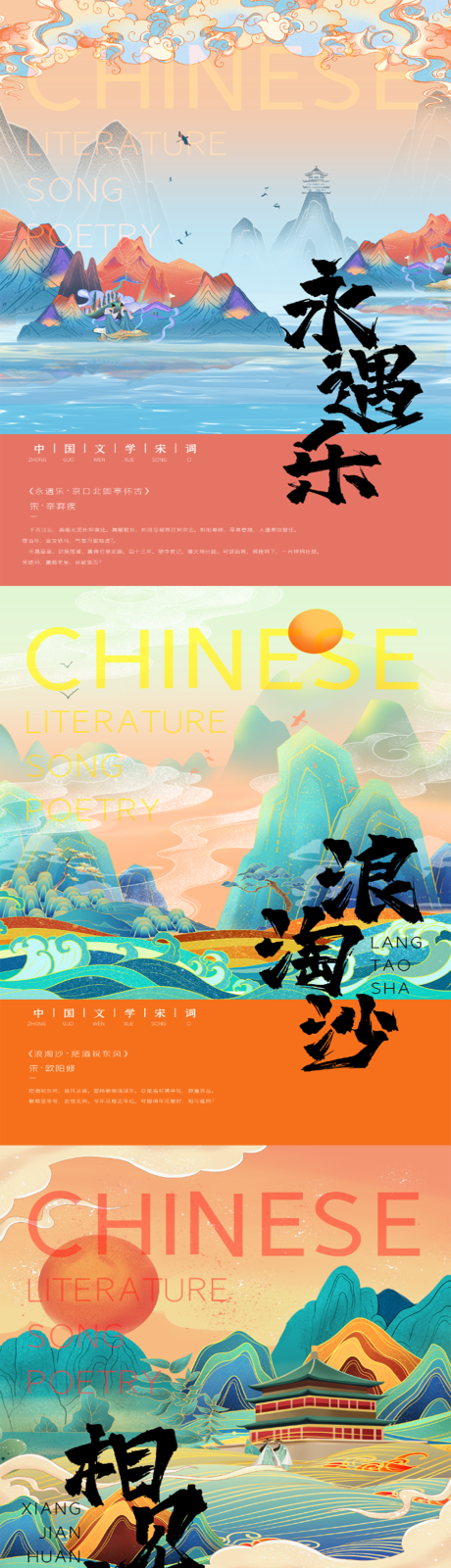 源文件下载【享设计】搜索编号：96500007886684742【城市插画价值点海报】