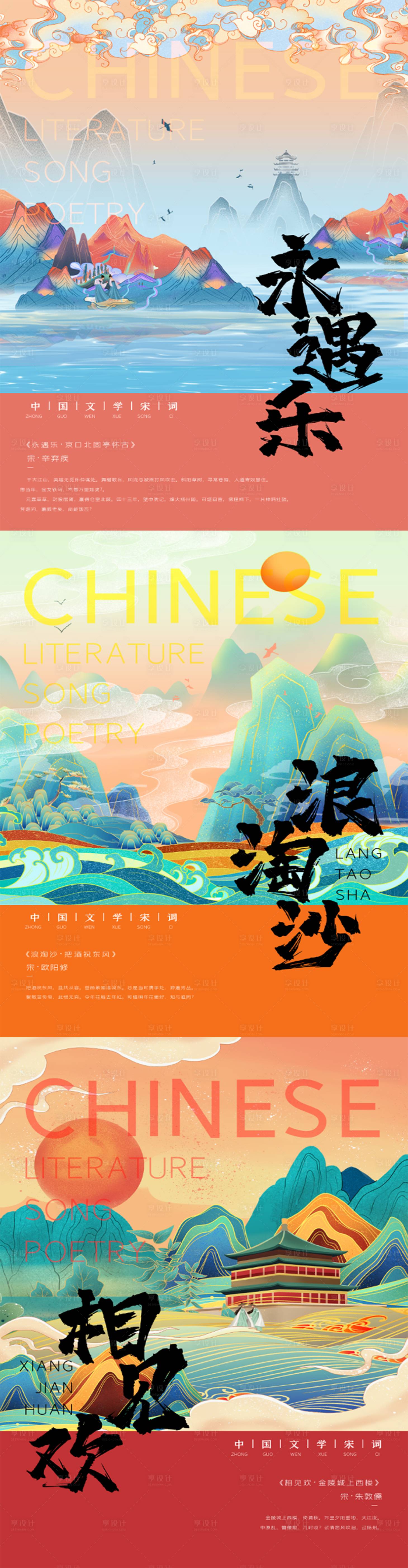 源文件下載【享設計】搜索編號：96500007886684742【城市插畫價值點海報】