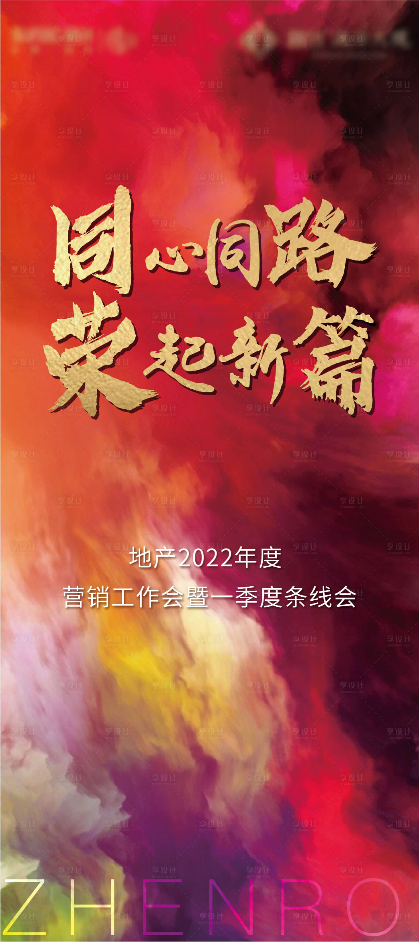 源文件下載【享設(shè)計(jì)】搜索編號：39160007641225676【紅色熱銷開盤地產(chǎn)激勵加推】