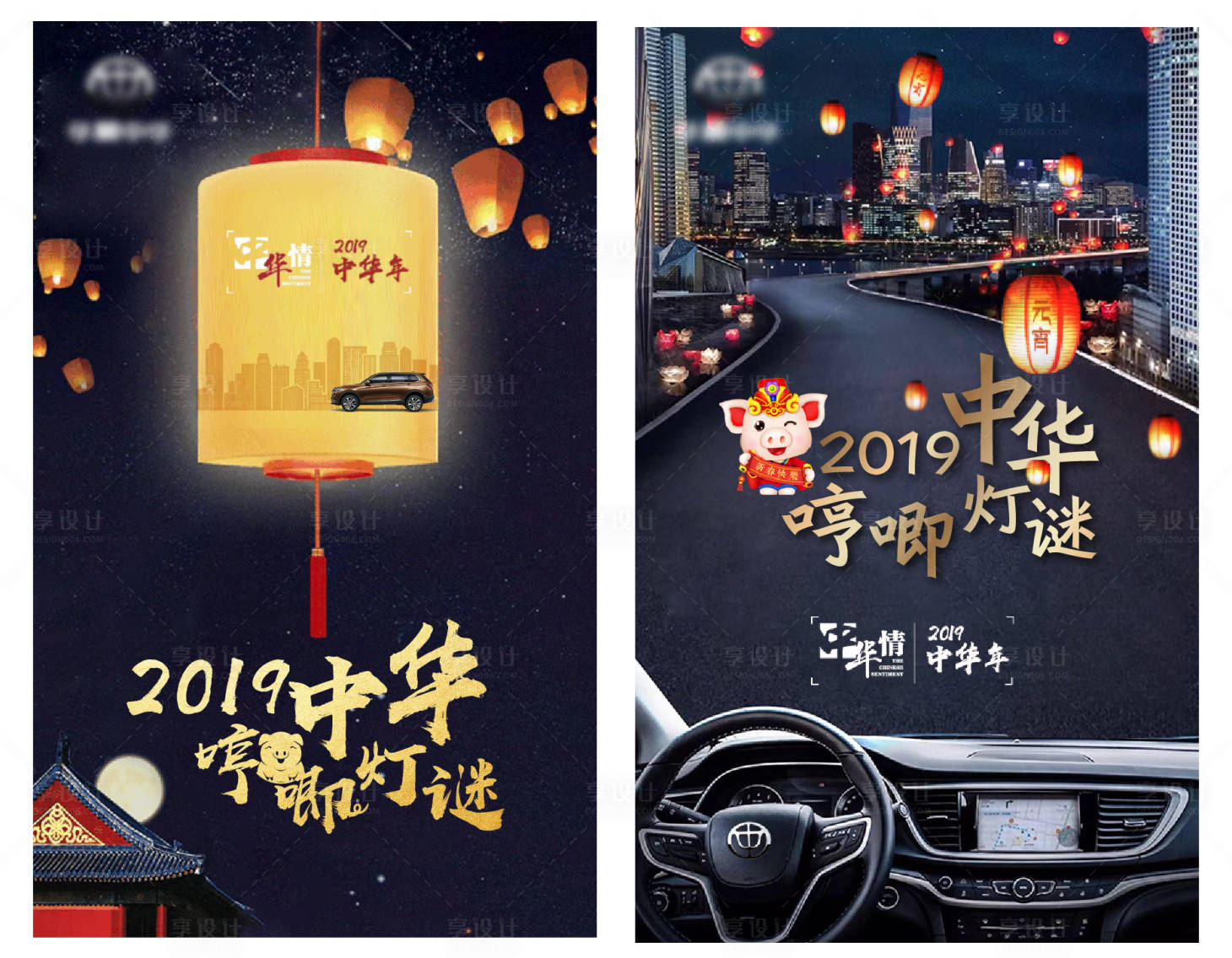 源文件下载【享设计】搜索编号：84990007849316439【品牌汽车元宵节创意朋友圈海报】