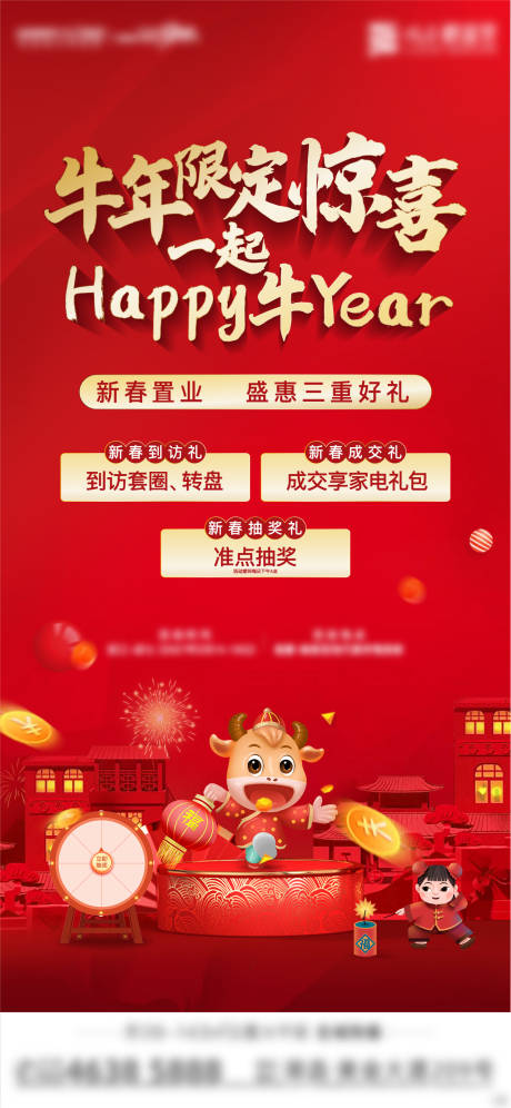 源文件下载【新年活动刷屏】编号：52610007689192701