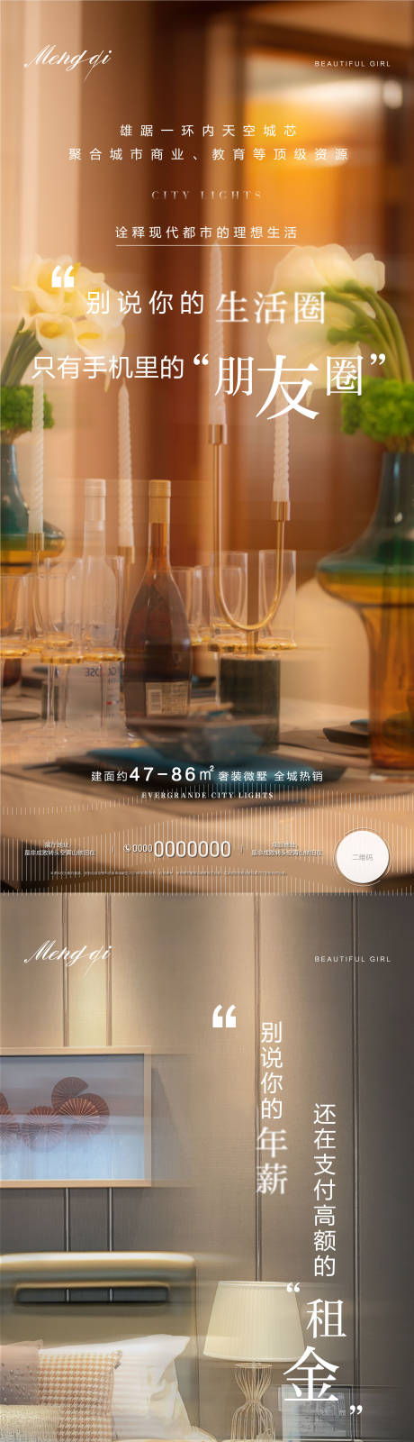 源文件下载【地产价值点高端海报】编号：86330007476371159