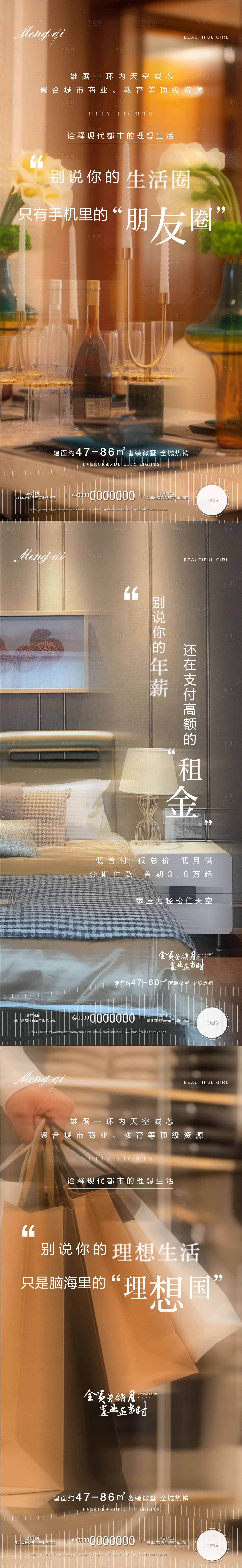 源文件下载【享设计】搜索编号：86330007476371159【地产价值点高端海报】