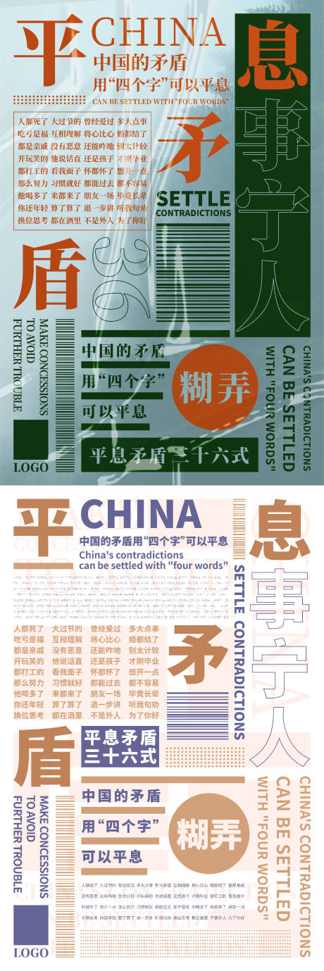 源文件下載【享設計】搜索編號：42340007724462103【地產文字排版海報】