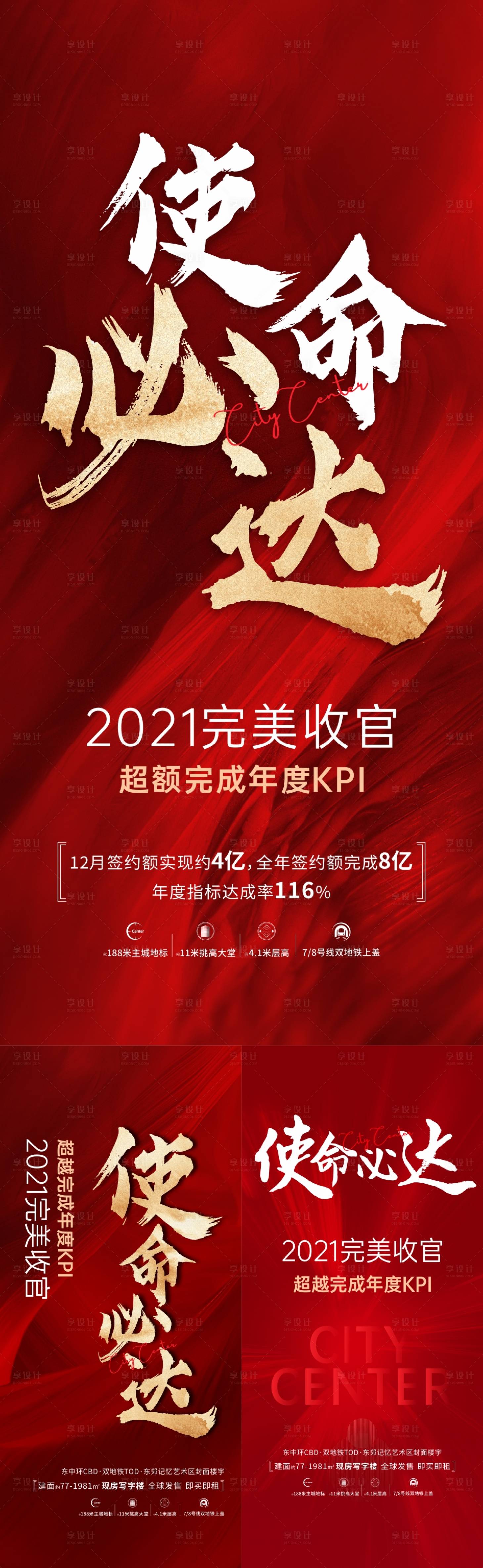 源文件下载【地产热销海报】编号：79800007916827667