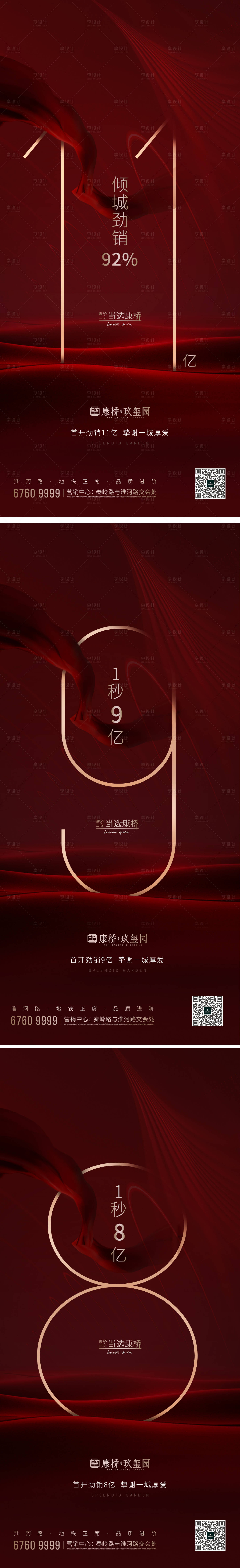 源文件下載【享設計】搜索編號：51720007504634389【熱銷  】