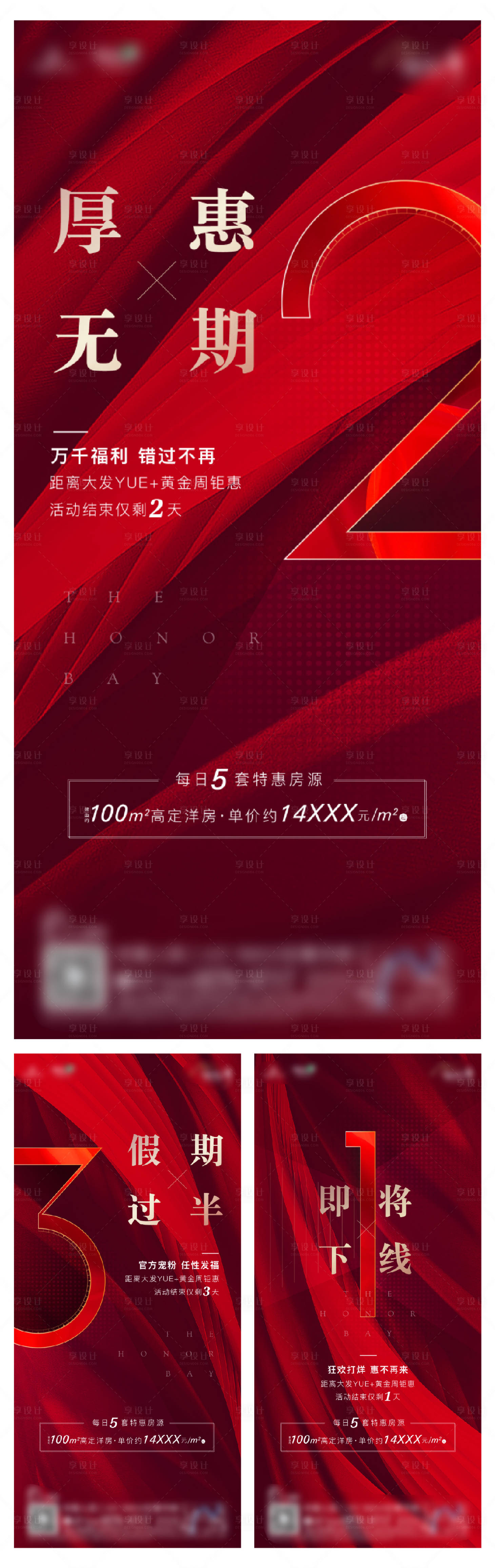 源文件下載【享設計】搜索編號：57880007804087061【倒計時】