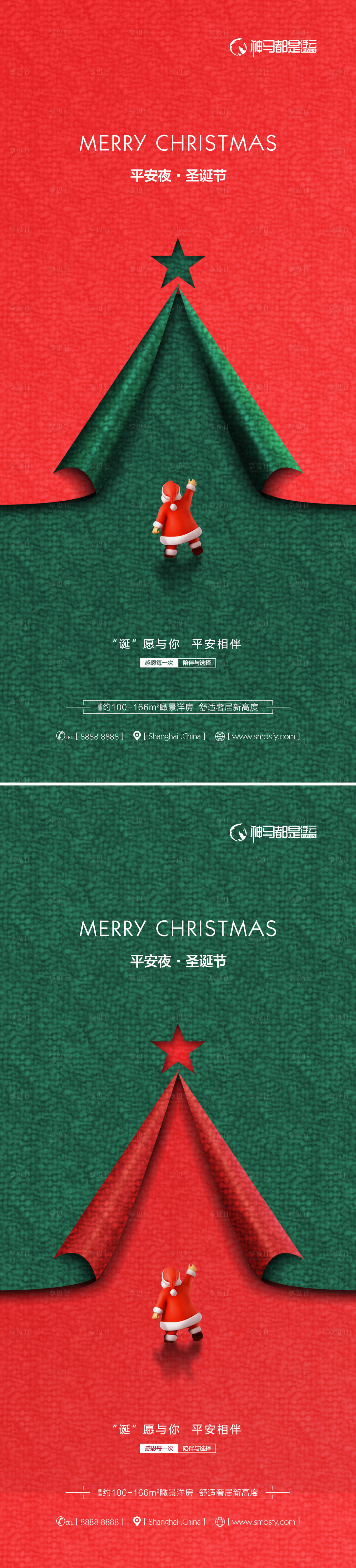 编号：20211202153843578【享设计】源文件下载-平安夜圣诞节系列海报