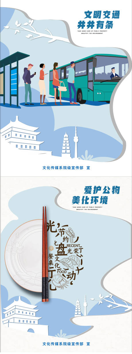 源文件下載【文明標語剪紙風海報】編號：99960007485032414