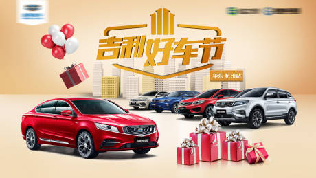 源文件下载【团购会KV】编号：33470007620527839