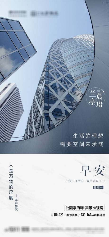 源文件下载【早安】编号：15230007553809146