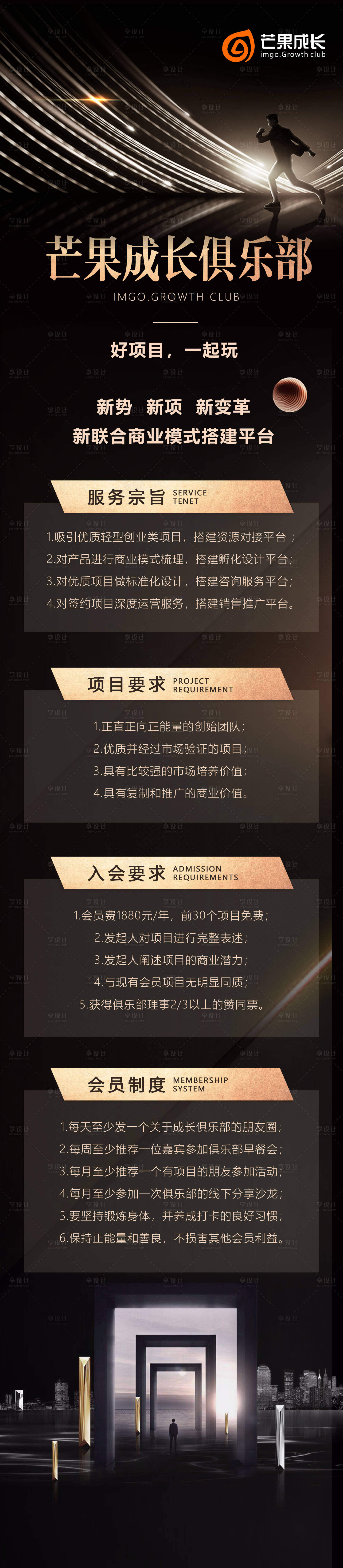 源文件下載【享設計】搜索編號：33330007599446105【商業(yè)招聘黑金長圖海報】