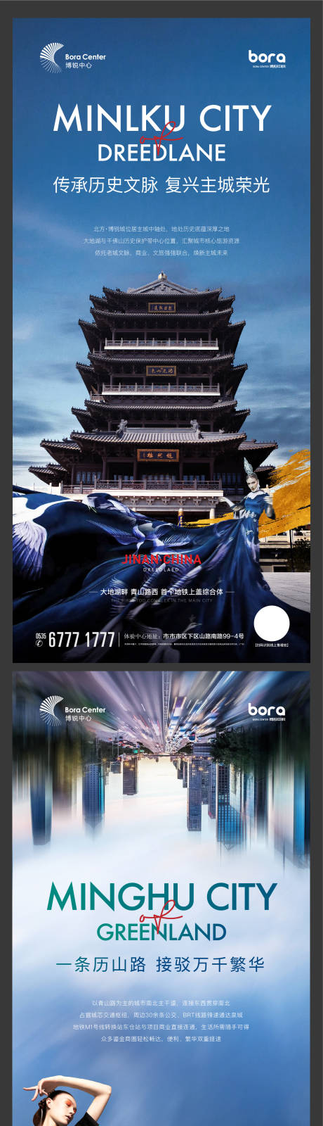 源文件下載【地產(chǎn)歷史人文價值點系列海報】編號：58000007718189993