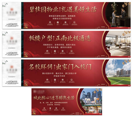源文件下载【新中式红色围挡画面】编号：71920007480745992