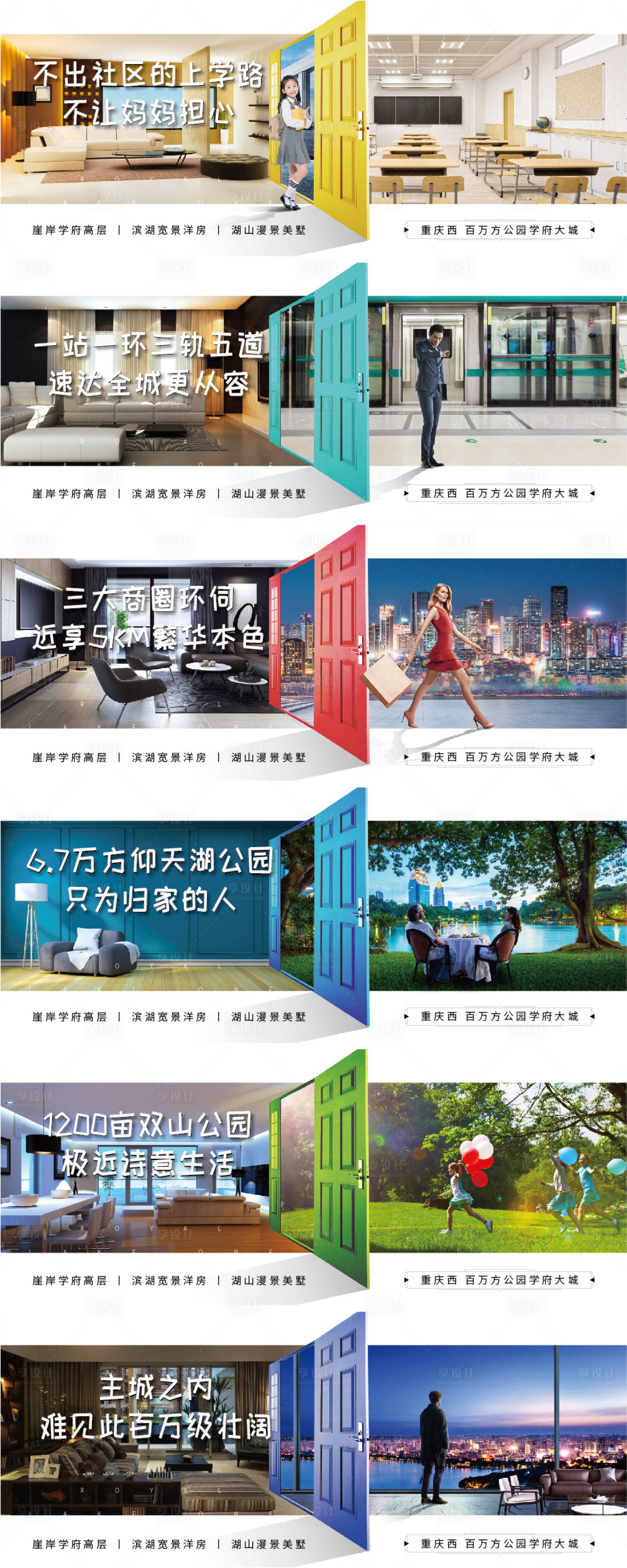 源文件下載【享設(shè)計】搜索編號：38630007501169591【地產(chǎn)配套 】