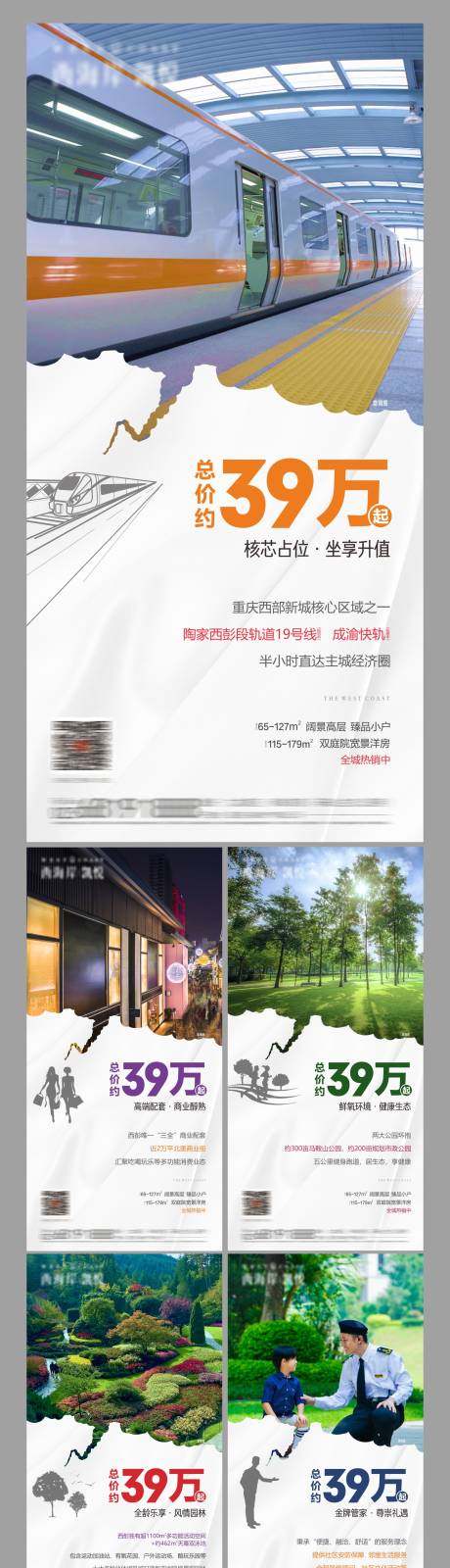 源文件下载【价值点刷屏稿】编号：60670007891652172