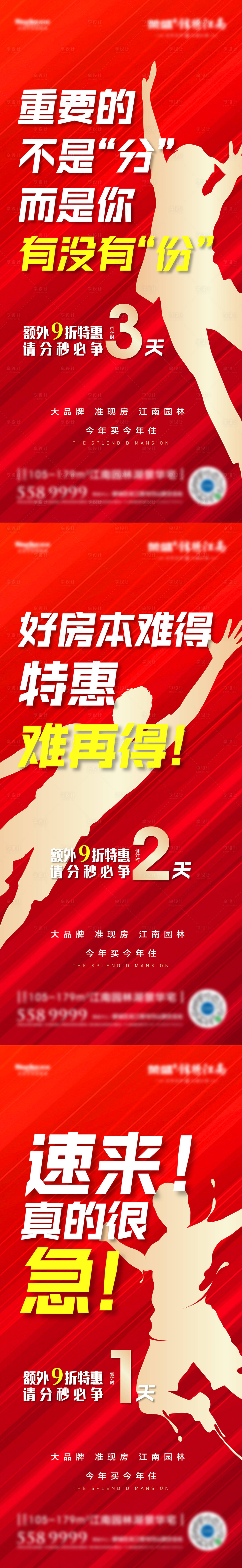 源文件下載【享設計】搜索編號：62340007729174529【額外9折倒計時】