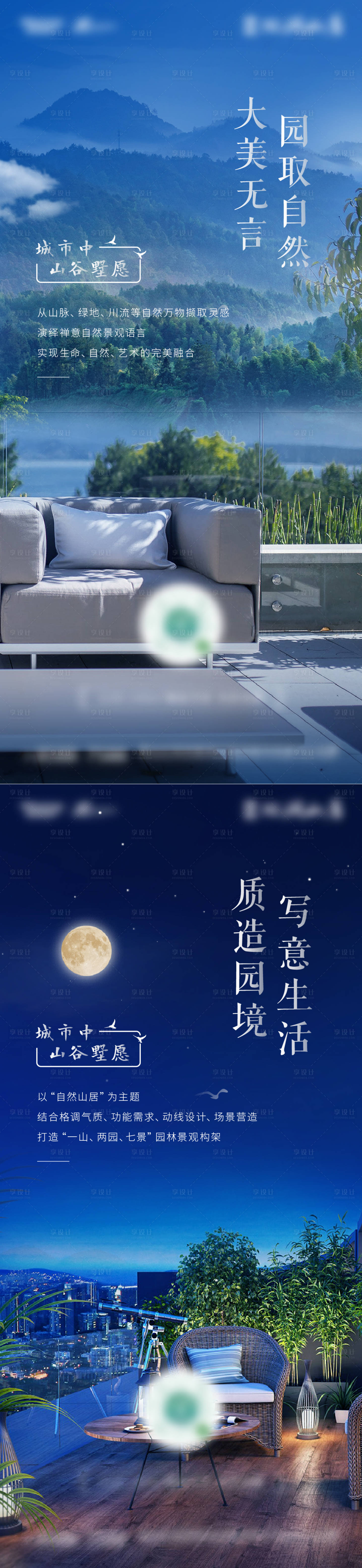 源文件下載【享設計】搜索編號：36870007587888303【地產價值點】