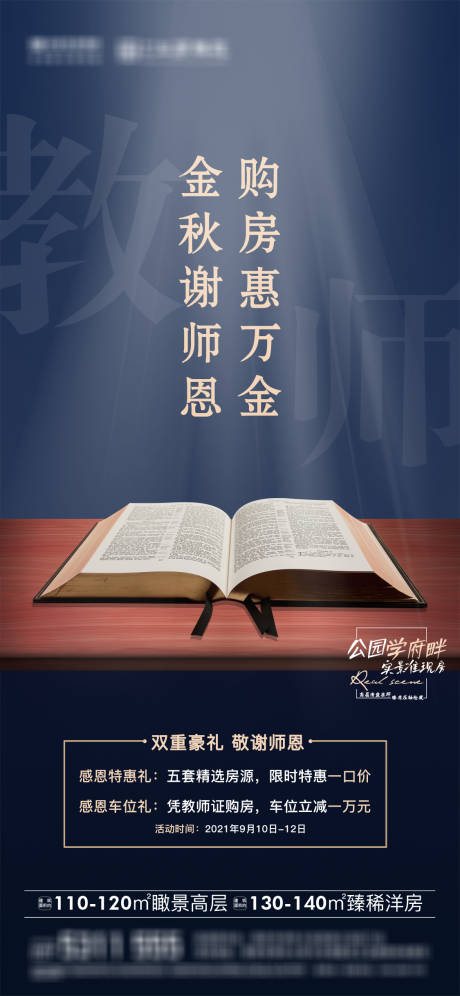 源文件下载【教师节特惠微单】编号：47300007554571882