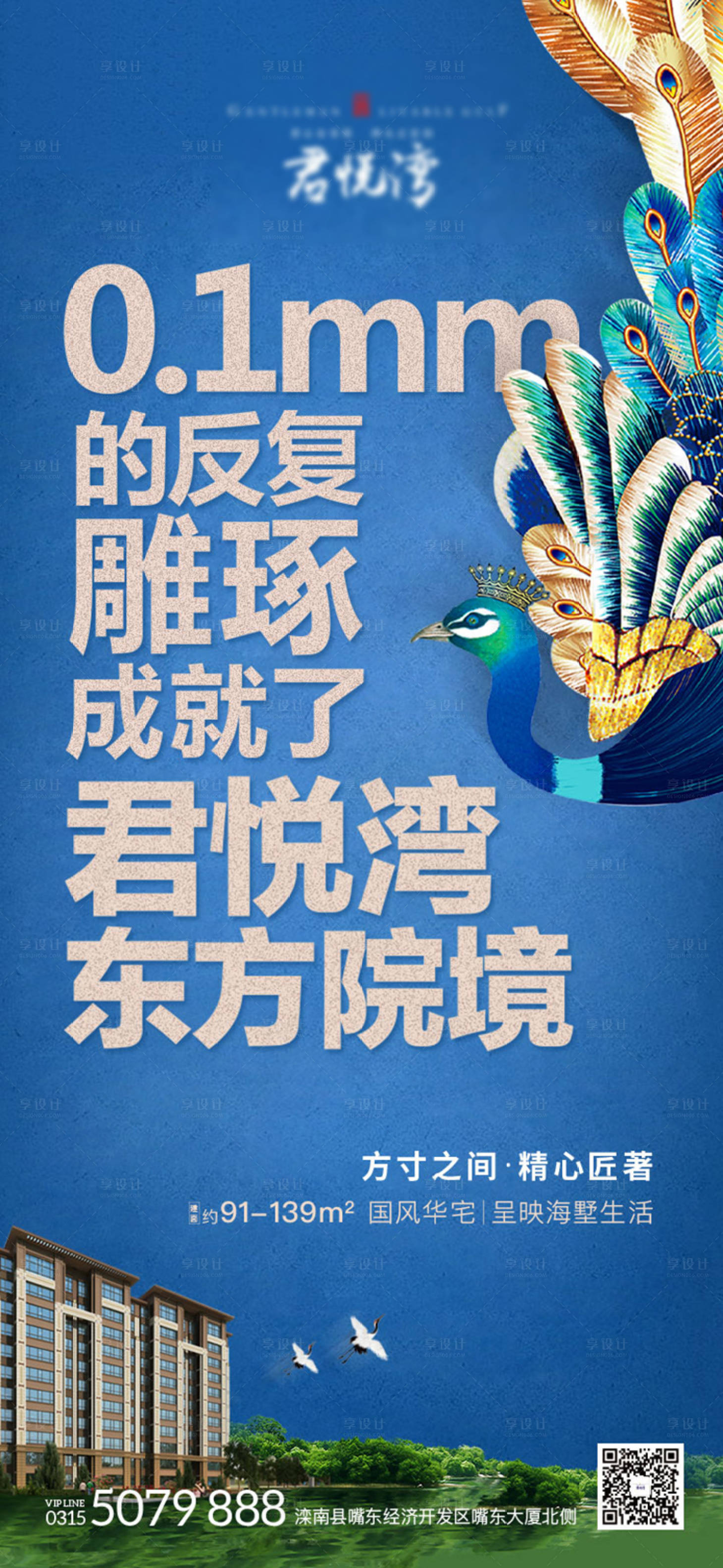 源文件下载【中式华宅 】编号：20211216153218485