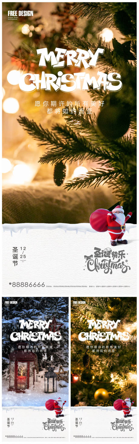 源文件下载【圣诞节简约系列海报】编号：51480007657247768