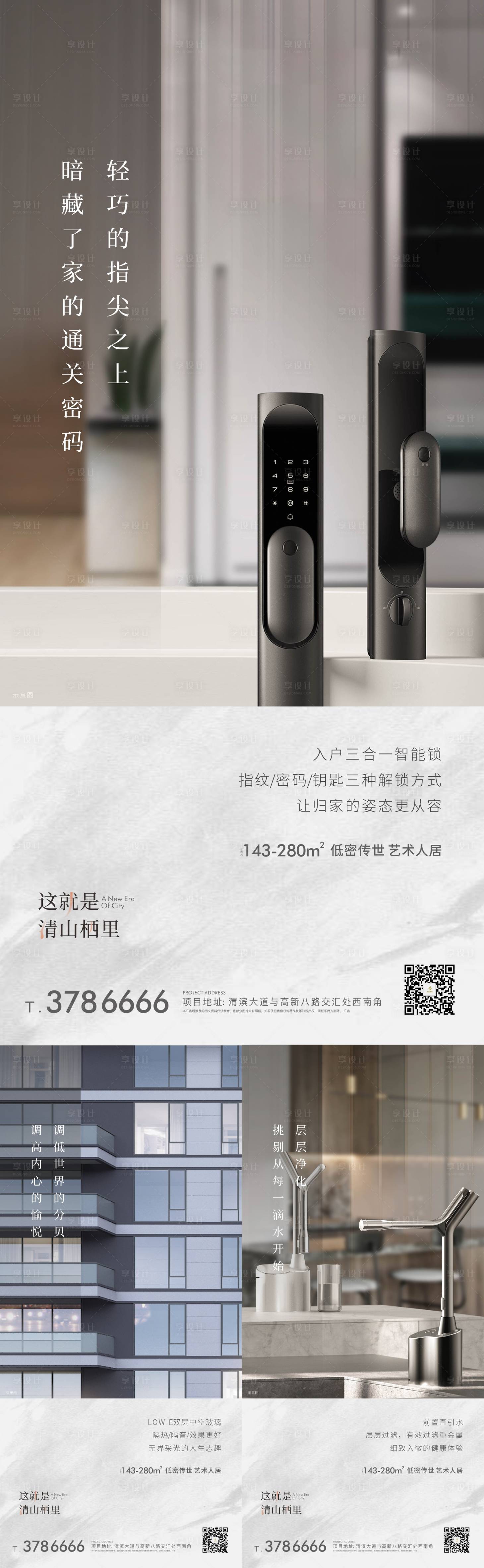 源文件下载【价值点系列海报】编号：24470007579045987