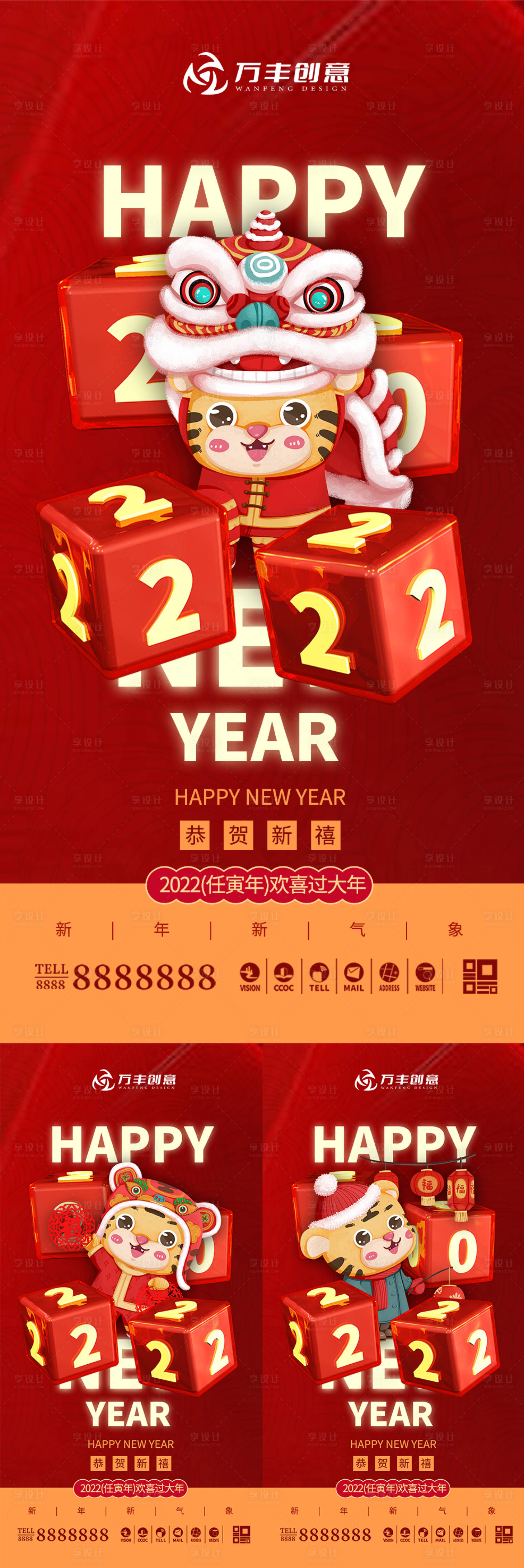 源文件下載【享設(shè)計(jì)】搜索編號：22710007535975021【紅色大氣C4D虎年春節(jié)促銷宣傳海報(bào)】