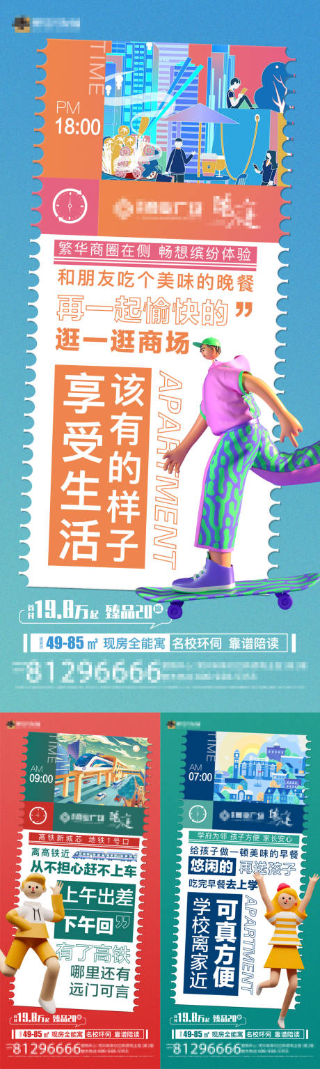 源文件下载【公寓便签价值点系列海报】编号：69200007875708918
